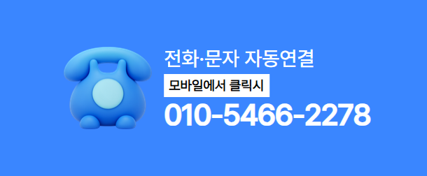 품티켓 SK 소액결제정책 전화 상담
